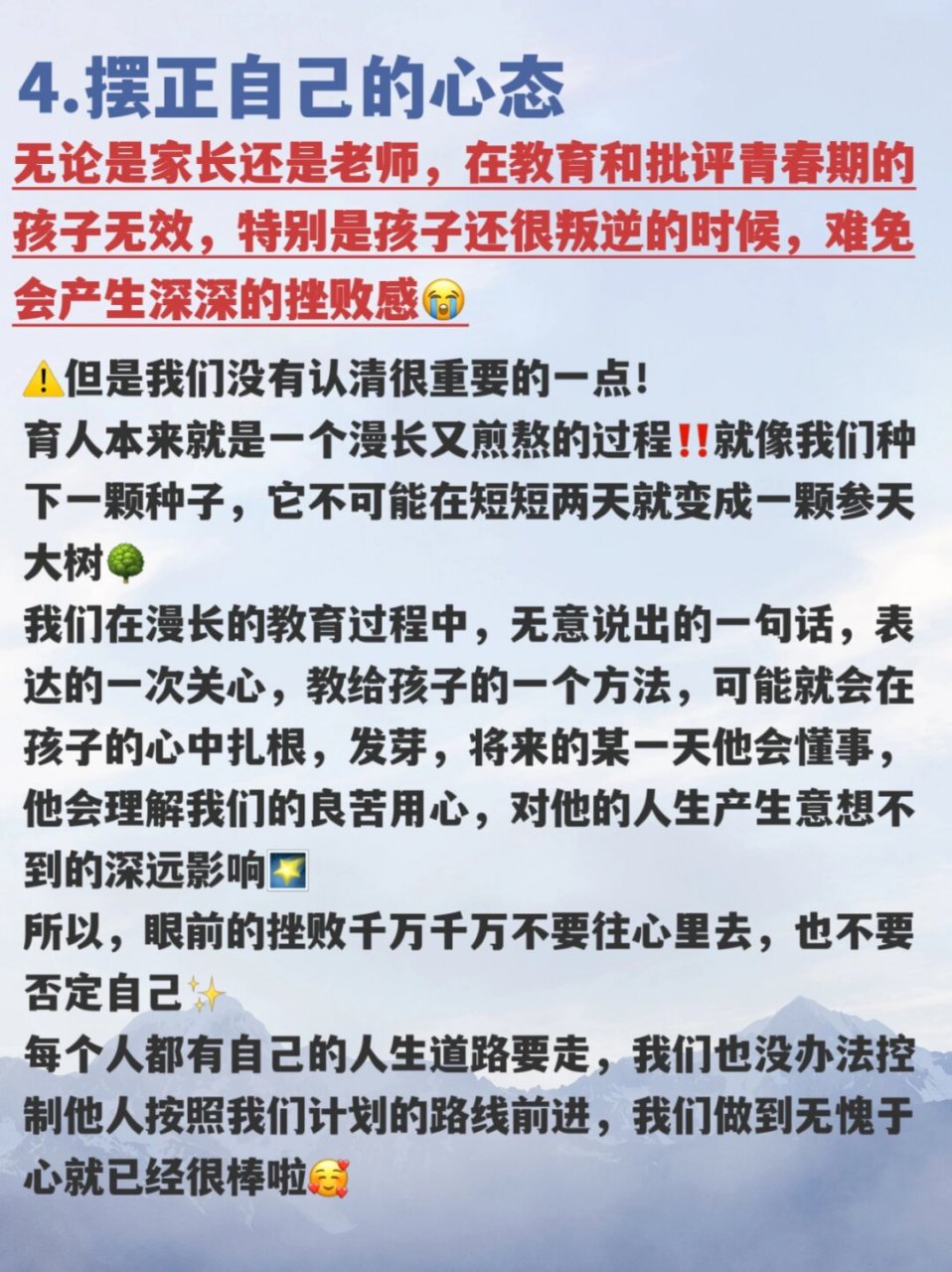 油盐不进的初中生到底要怎么批评!