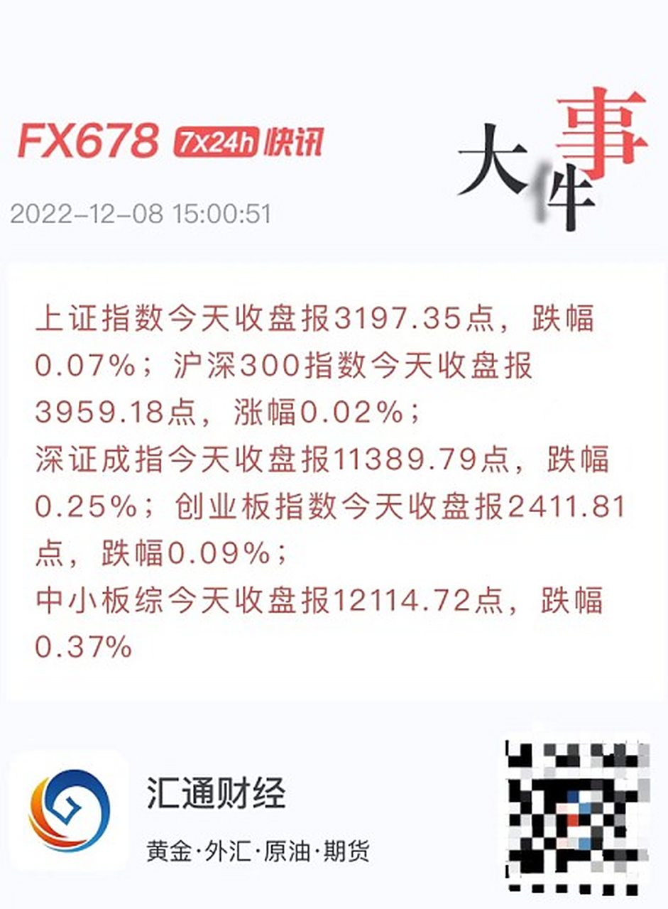汇通财经app下载安装(汇通财经app下载安装手机版)