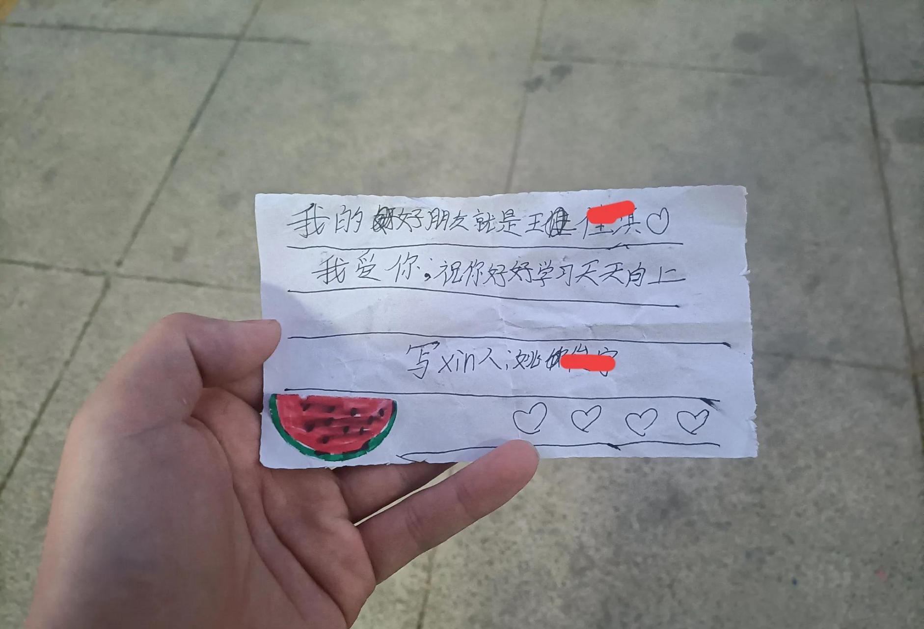 在临沂河东区第十实验小学门口捡到的小纸条,小学生写的情书!