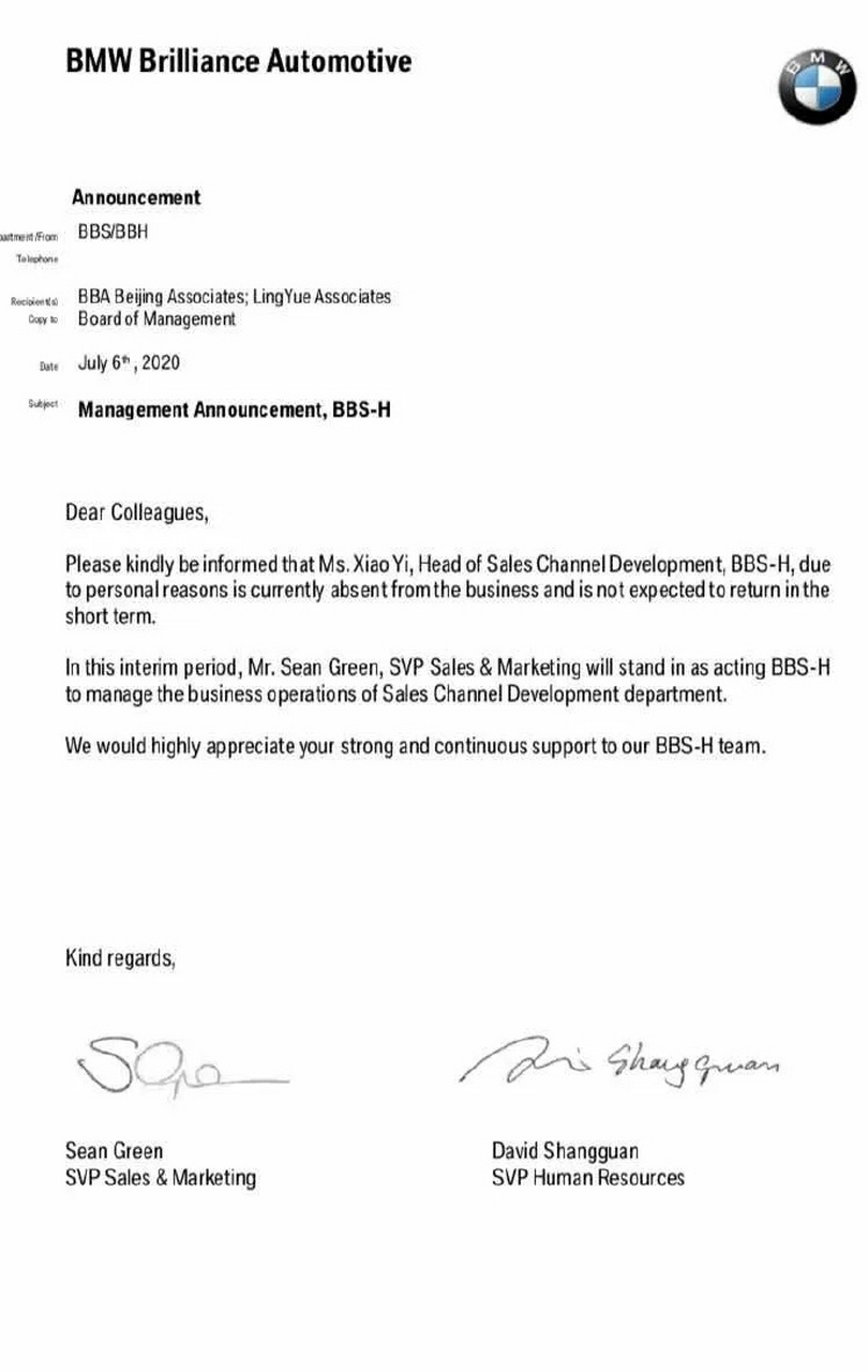 华晨宝马内部通知:经销商发展副总裁肖奕,因个人原因缺席,预计短期内