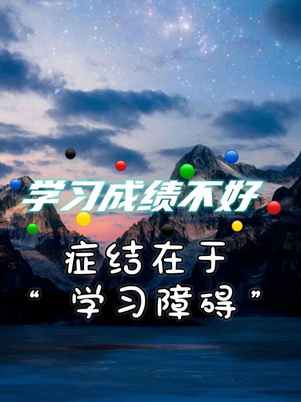 长沙儿科薛亦男医生:学习障碍会随着年龄增长而自愈吗?