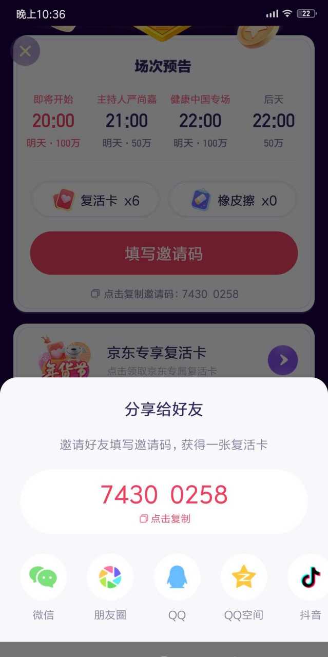 头号英雄出了个英雄场,最终仅有39人闯关成功,每人获得8元,呃,确定不