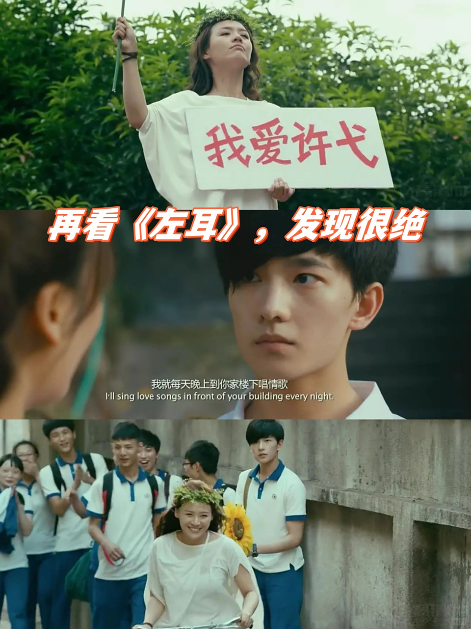 再看《左耳》,发现很绝