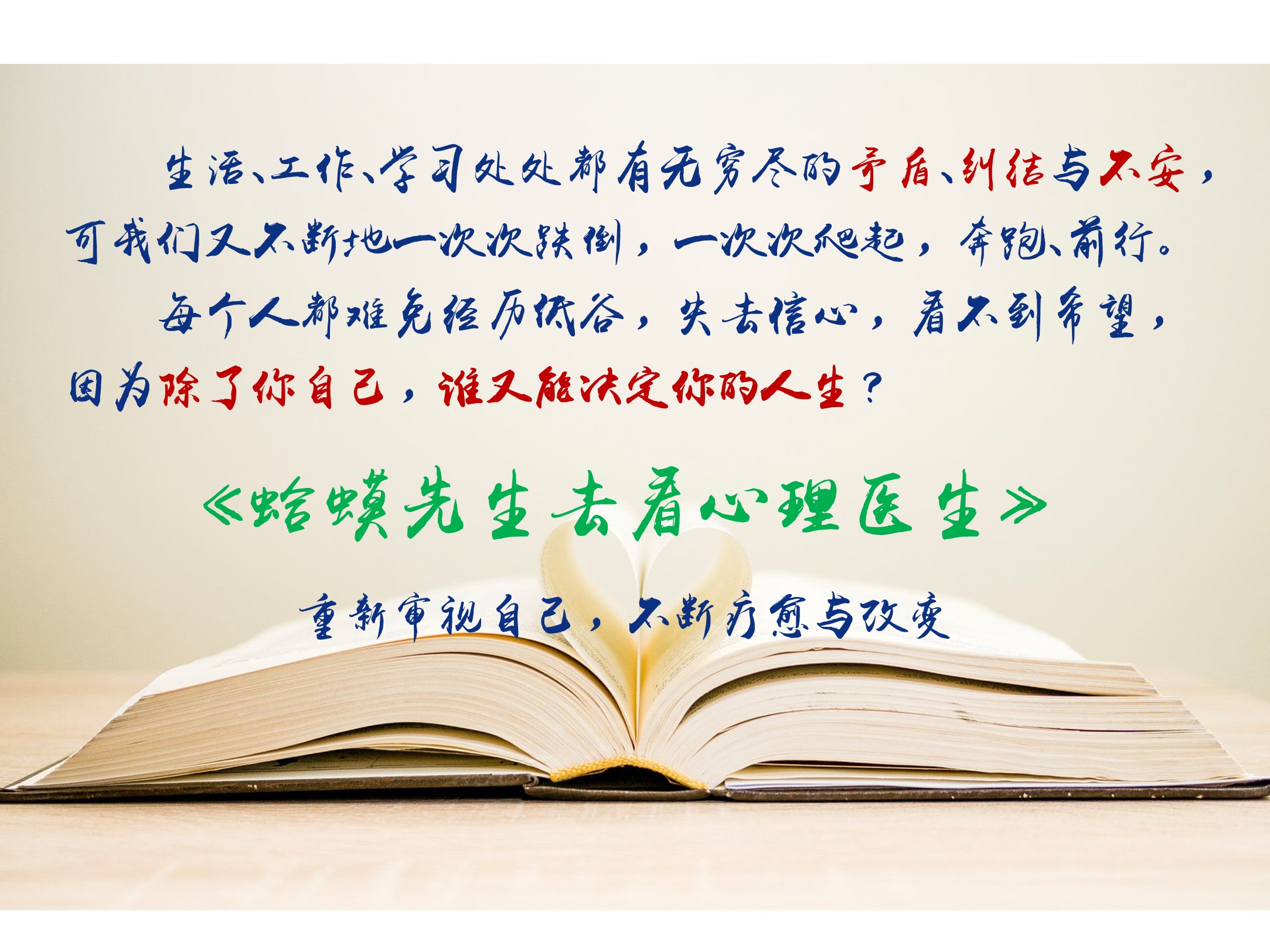 人的信念是可以随时发生改变的吗(信念会改变一个人的磁场)