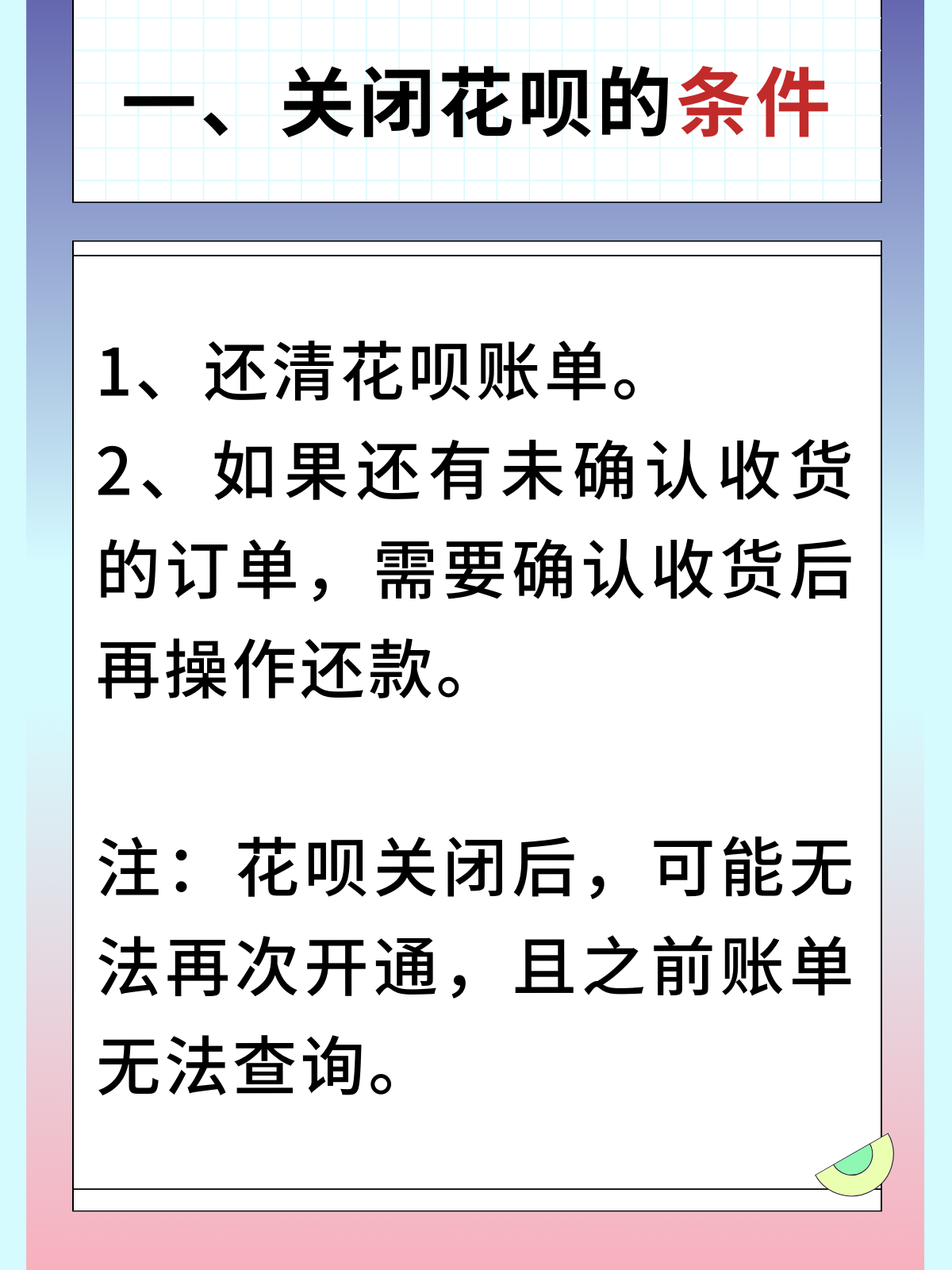 支付宝花呗关闭方法 支付宝花呗是蚂蚁金服推出的一款信用支付工具