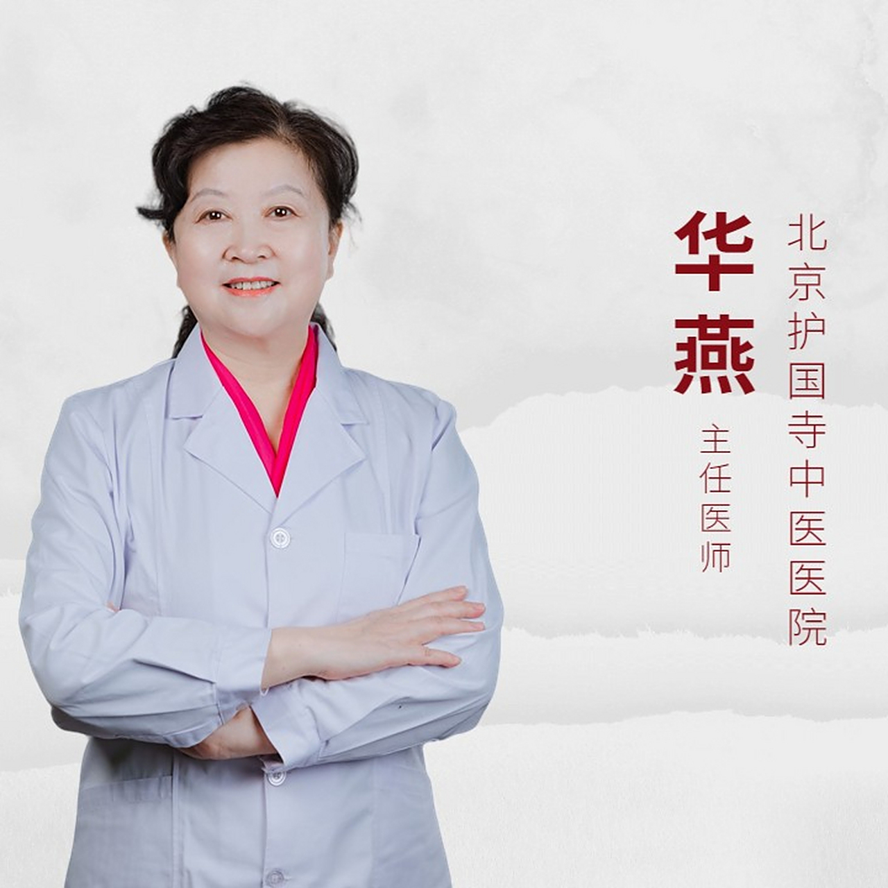 關(guān)于北京中醫(yī)藥大學附屬護國寺中醫(yī)醫(yī)院黃牛代掛預(yù)約專家號，使您省去諸多麻煩看病無憂的信息
