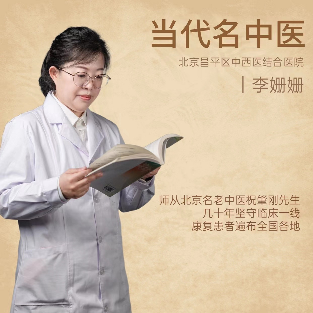 關于北京中西醫結合醫院名醫掛號＋說到必須做到的信息