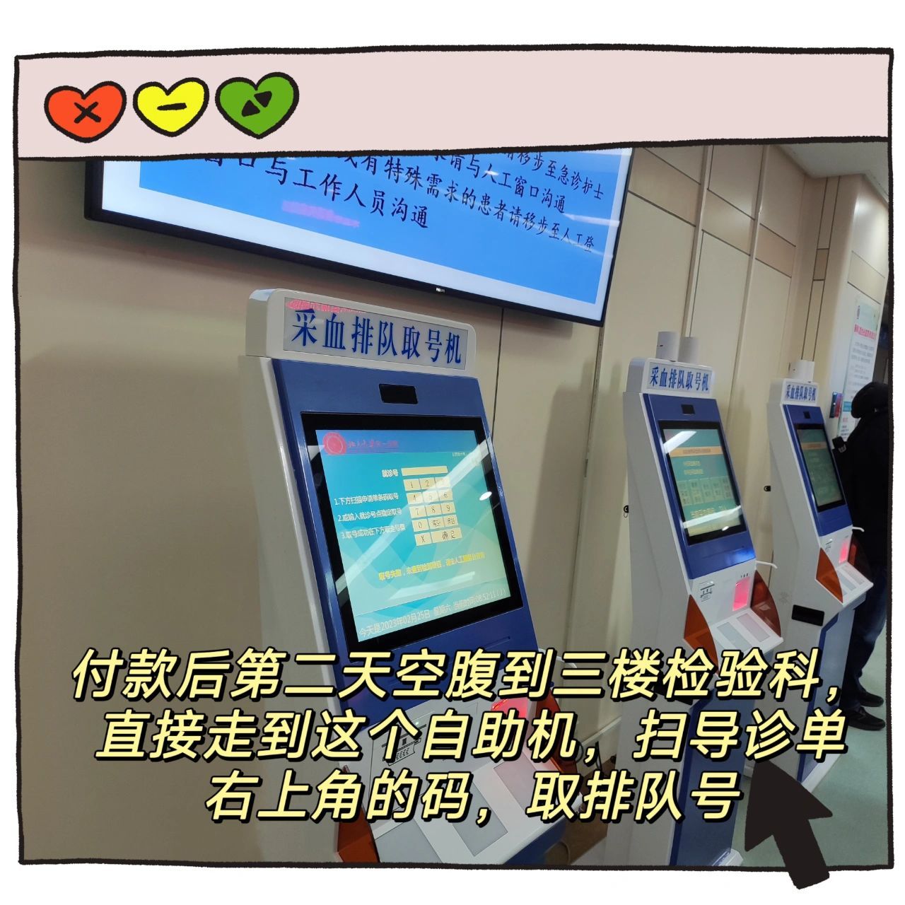 北大婦兒醫院掛號無需排隊，直接找我們的簡單介紹