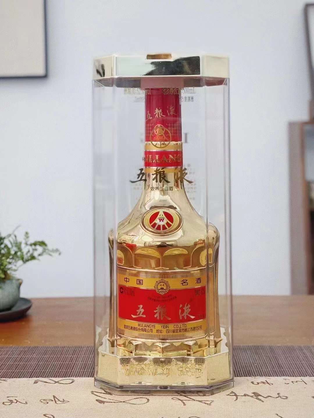 金色五粮液 2017年52度500ml,浓香型 它是五粮液嫡系产品,酒质比普五