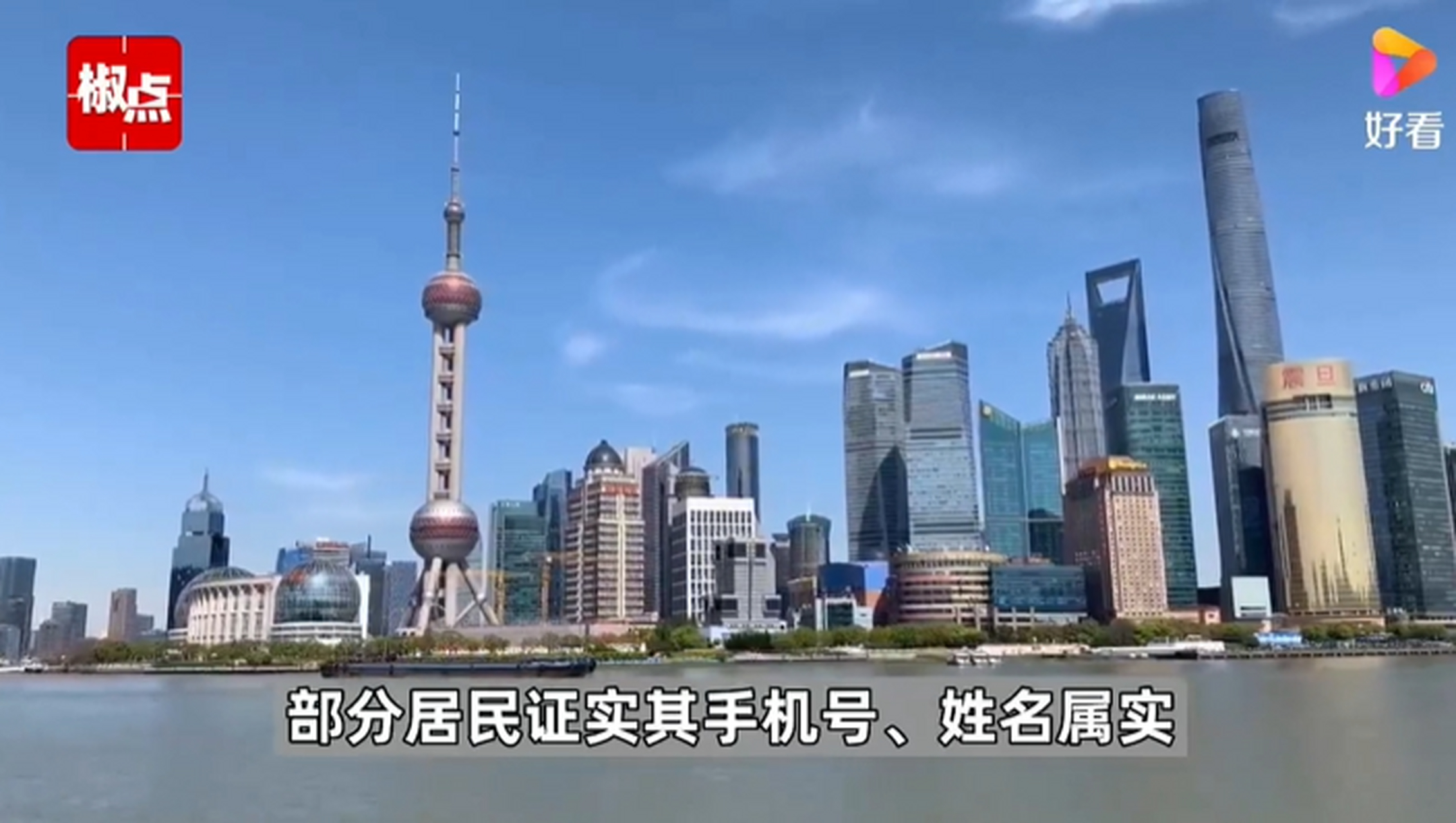 4850万#上海随申码用户数据遭泄露并兜售# 近日,有发帖者以4000美元