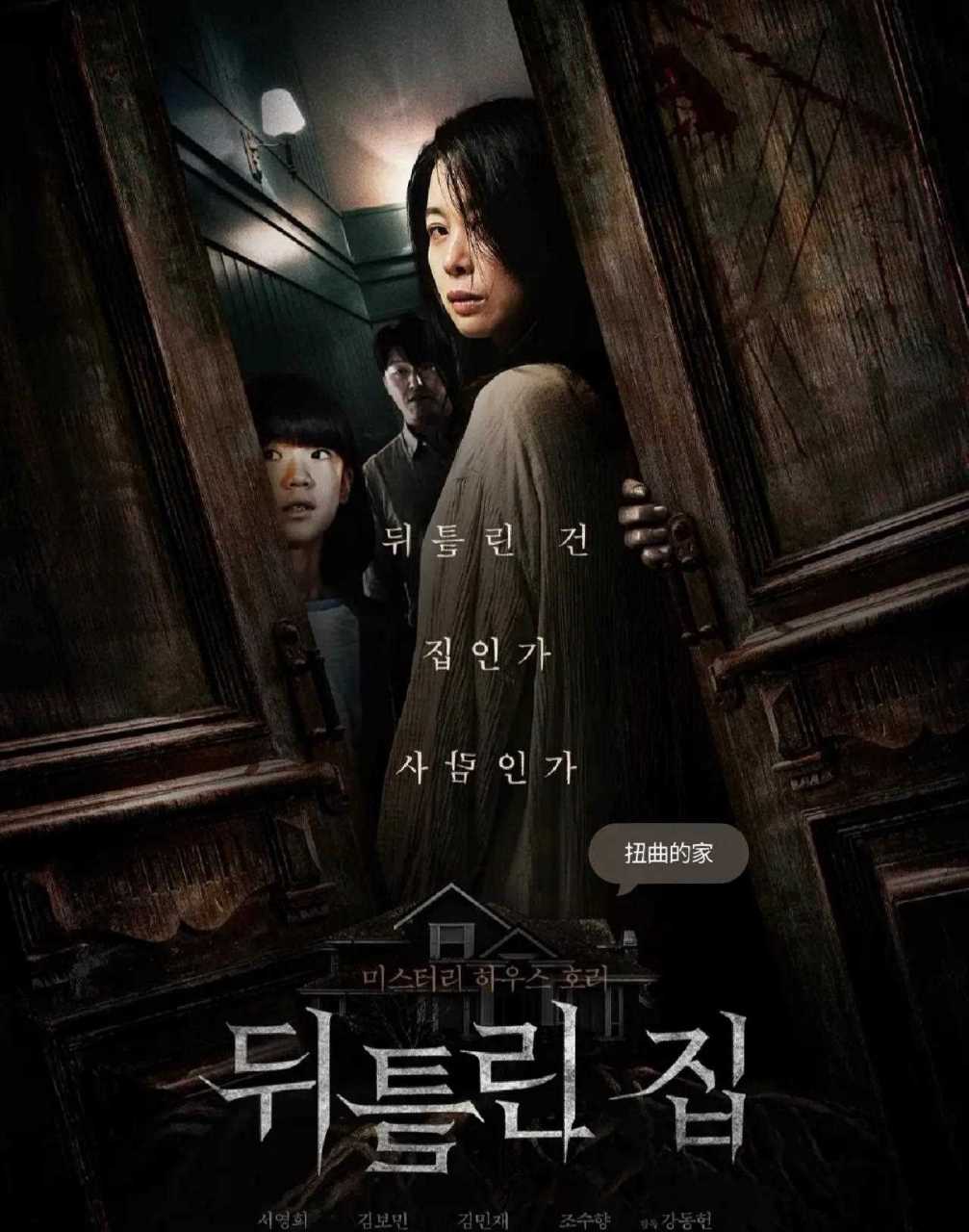 近期看过的1部最新韩国恐怖片!高能恐怖片!