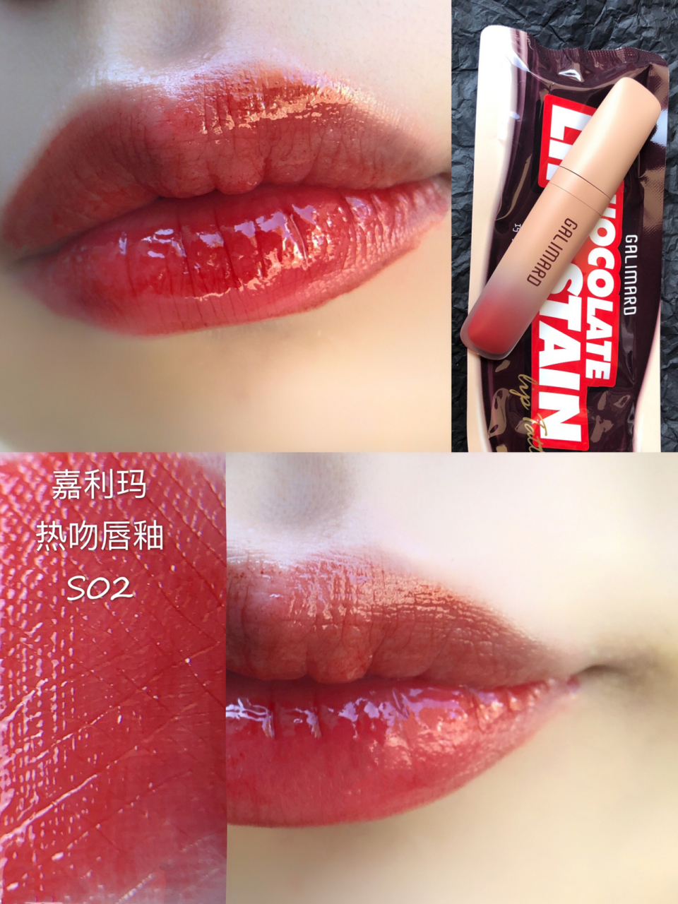 嘉利玛巧克力唇釉 新入嘉利玛的巧克力唇釉 少女心的巧克力包装