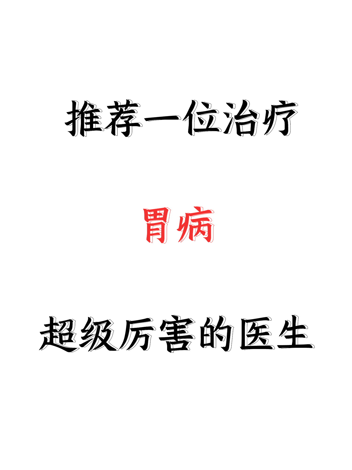 包含西苑医院代挂专家号服务各类票据分类整理，报销省心省力的词条
