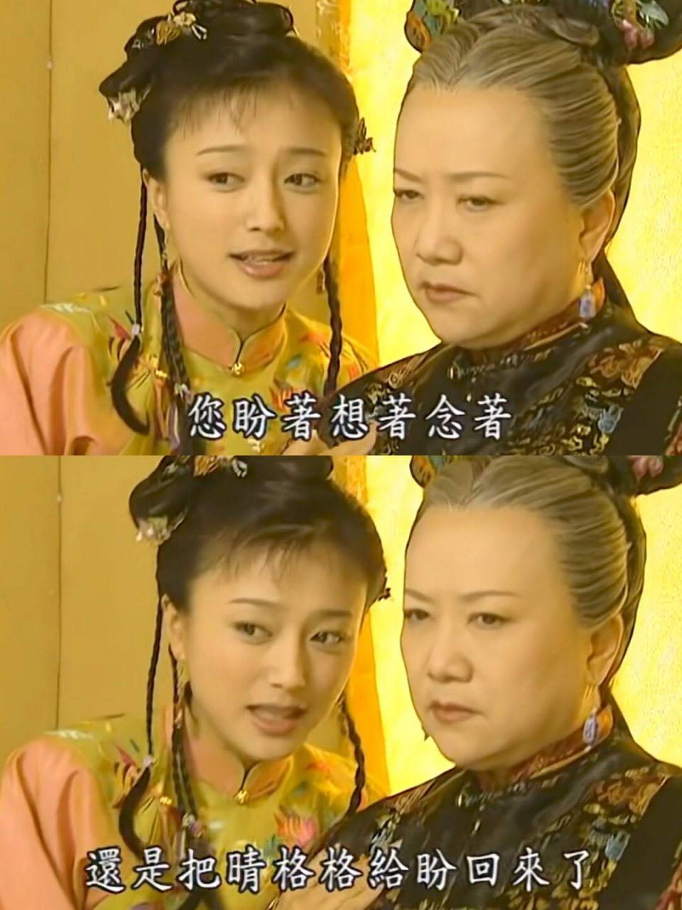 晴儿私奔后回来道歉,知画向老佛爷求情  在老佛爷眼中,晴儿只有嫁给