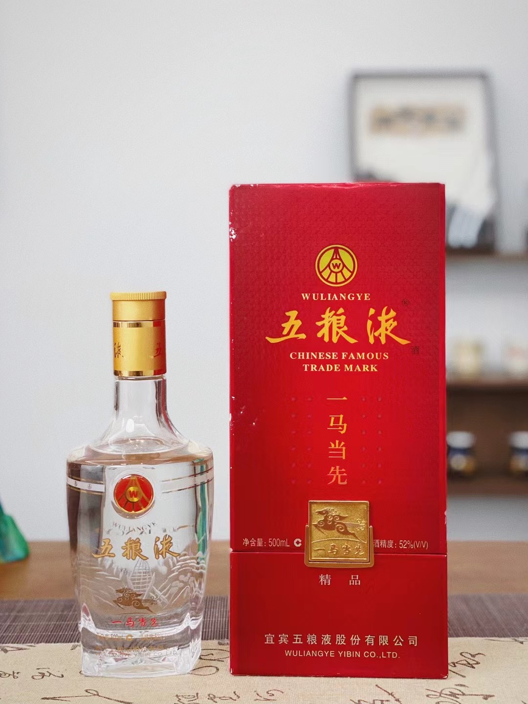 五粮液 一马当先 2004年52度500ml,浓香型 五粮液嫡系产品!