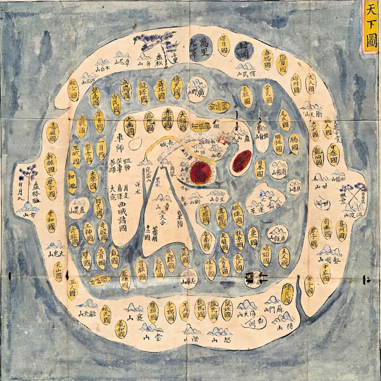 1776年,乾隆四十一年,韩国绘制的一张《天下图》.