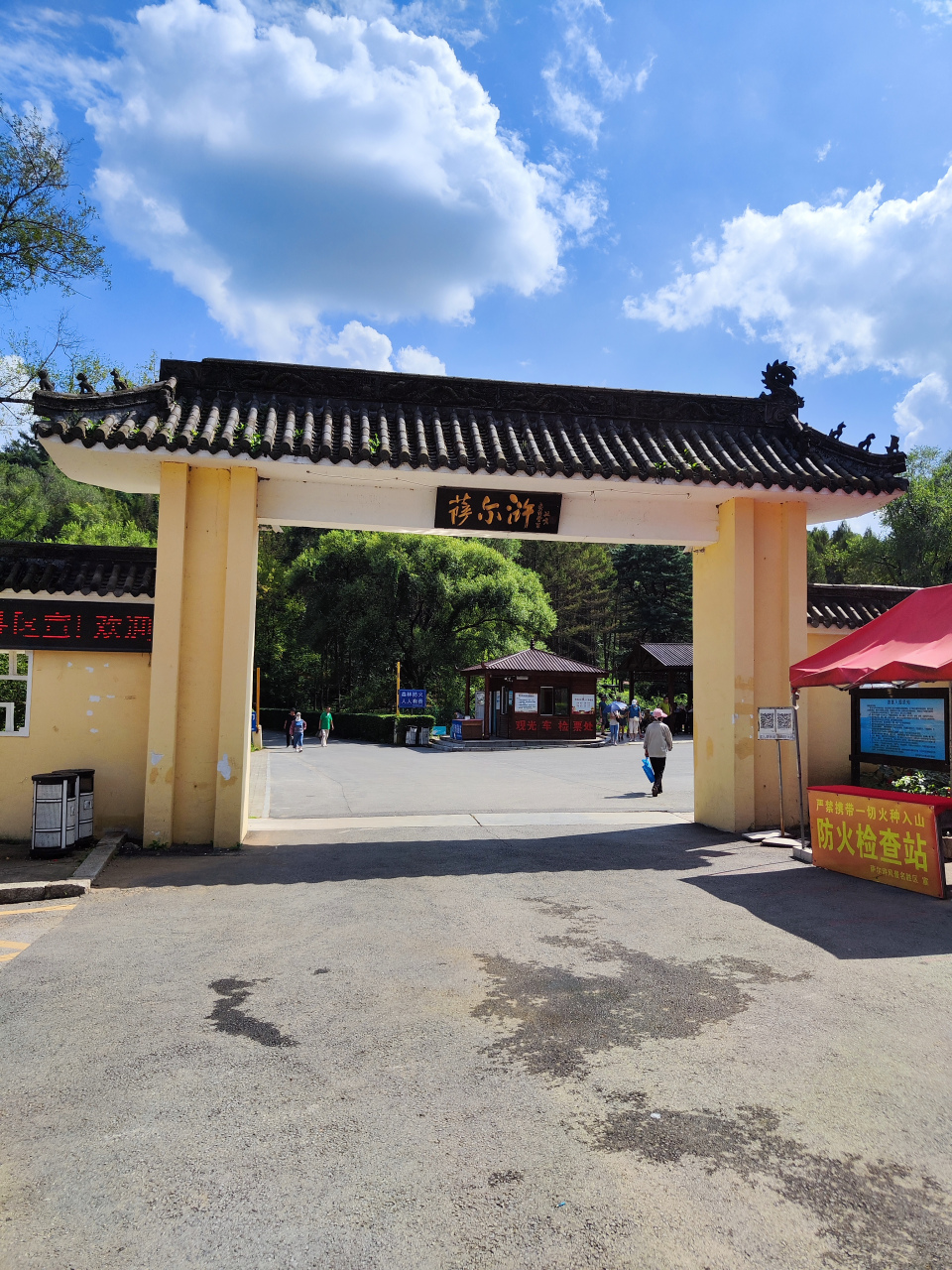 天然氧吧,辽宁省抚顺市萨尔浒风景区#振兴新突破辽宁杠杠滴# #贯彻二