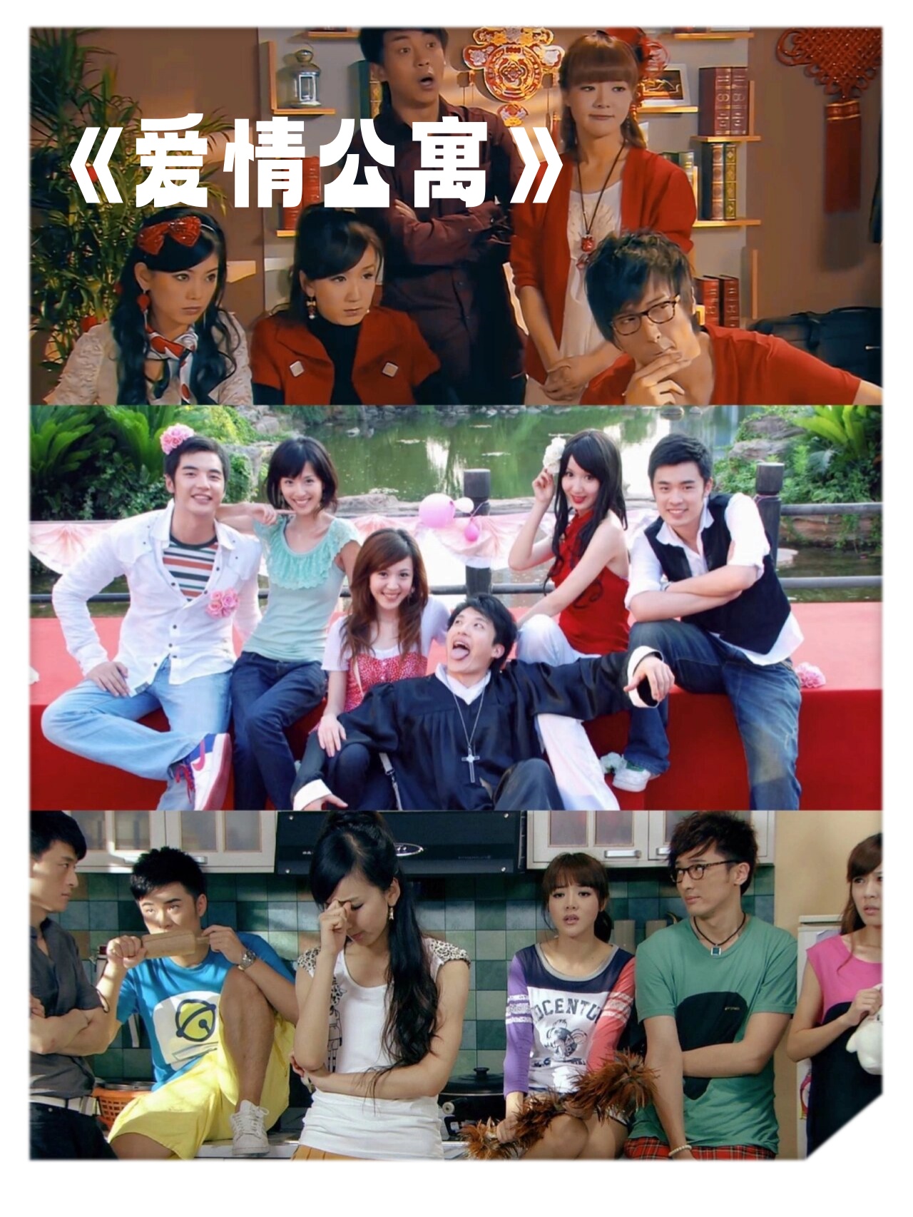 《老友记》美剧随着ill be there for you的响起瞬间回到最开始看