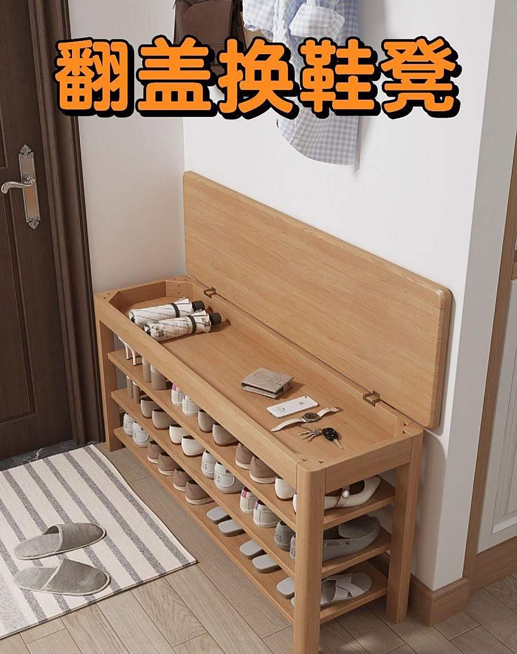 翻盖换鞋凳,入户玄关安排一个很不错! ?鞋柜鞋凳一体化进出门更轻松 ?