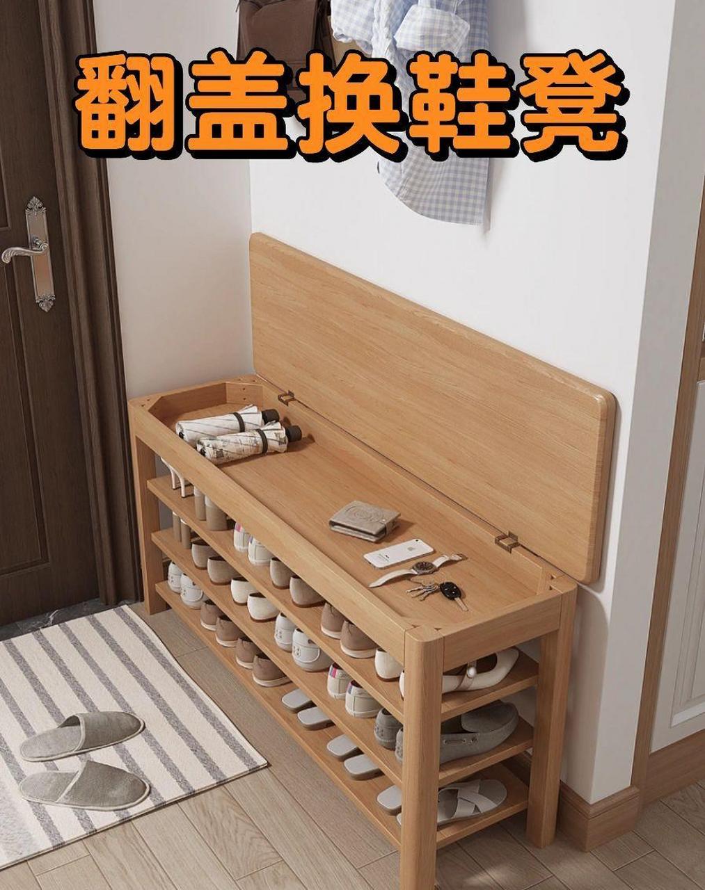 翻盖换鞋凳,入户玄关安排一个很不错!