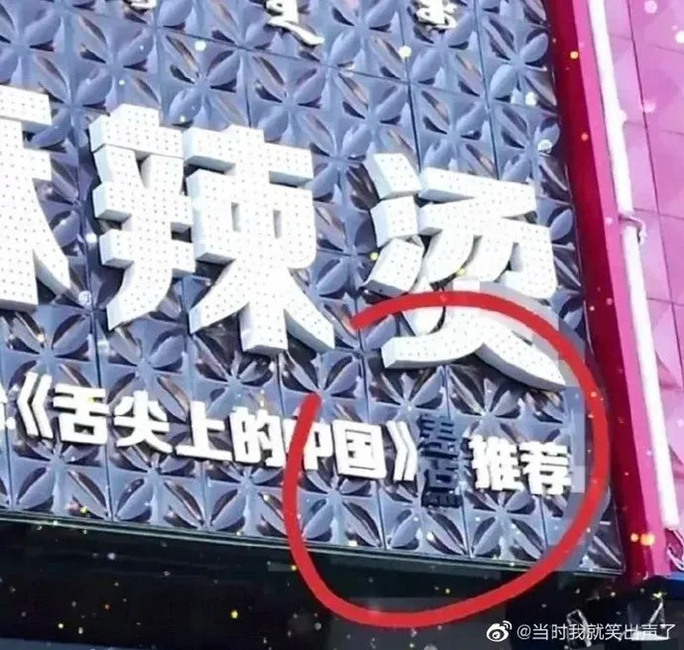 让你哭笑不得的店名#搞笑