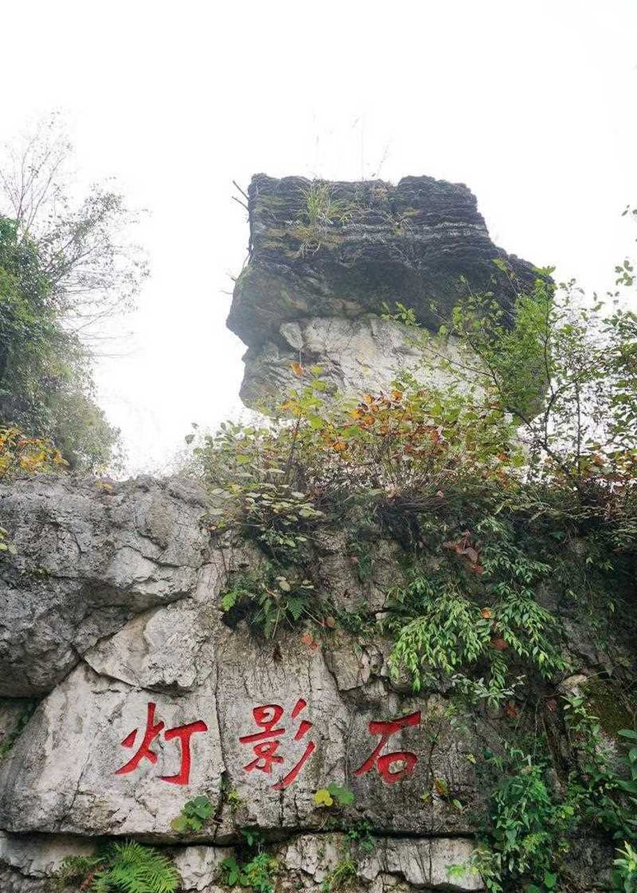 三峡人家灯影石图片图片