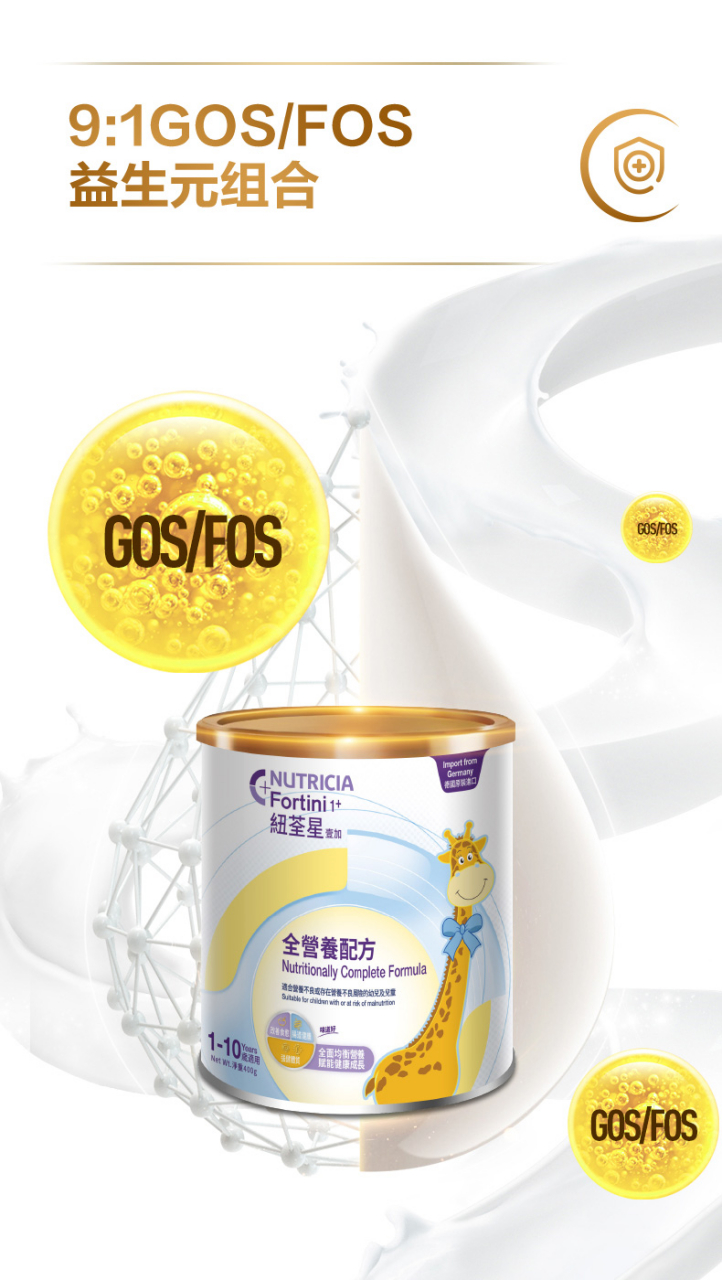 婴幼儿奶粉# 纽迪希亚全营养配方奶粉,高能,全营养,成长更给力[碷]