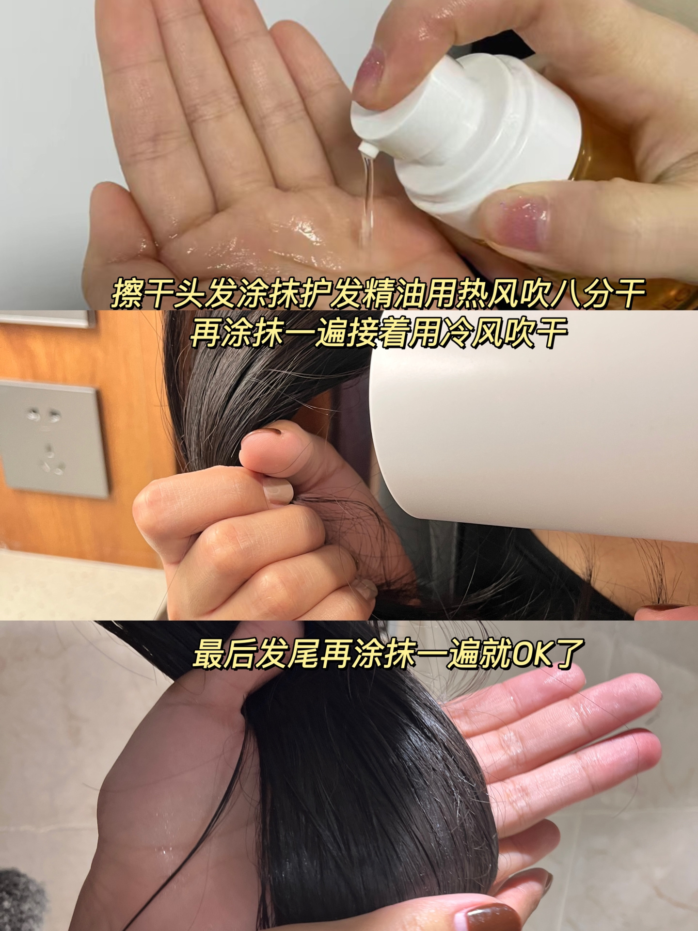 想把这个护发方法告诉全世界真牛