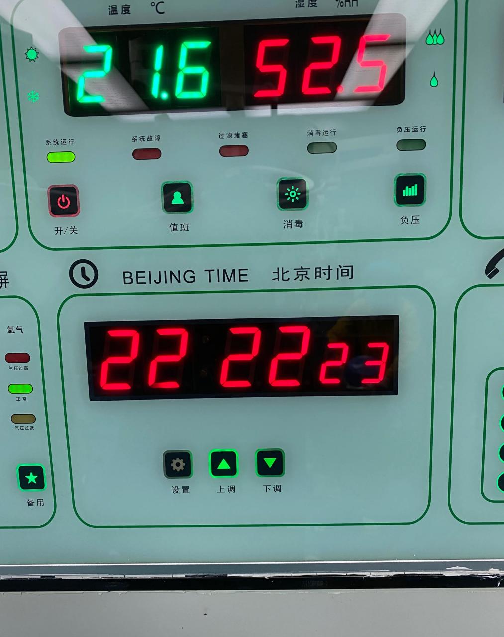 22点22分22秒, 等做清洁, 还有一台手术, 做完估计要到凌晨了.