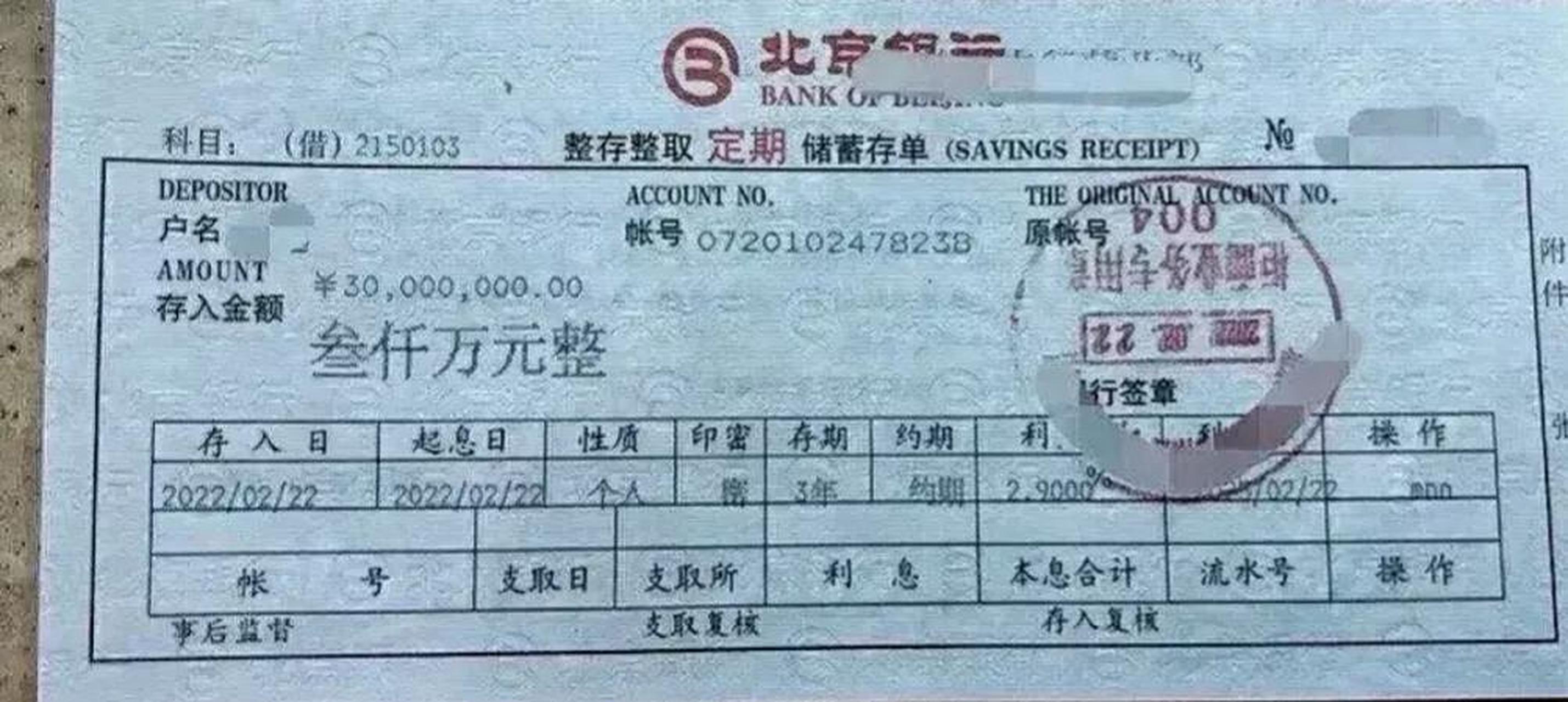 领动计划# 疫情当下能定期存款3000万牛人啊 可以躺着吃利息就够了