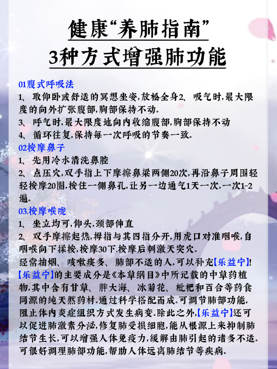 健康"养肺指南 3种方式增强肺功能#肺部养护