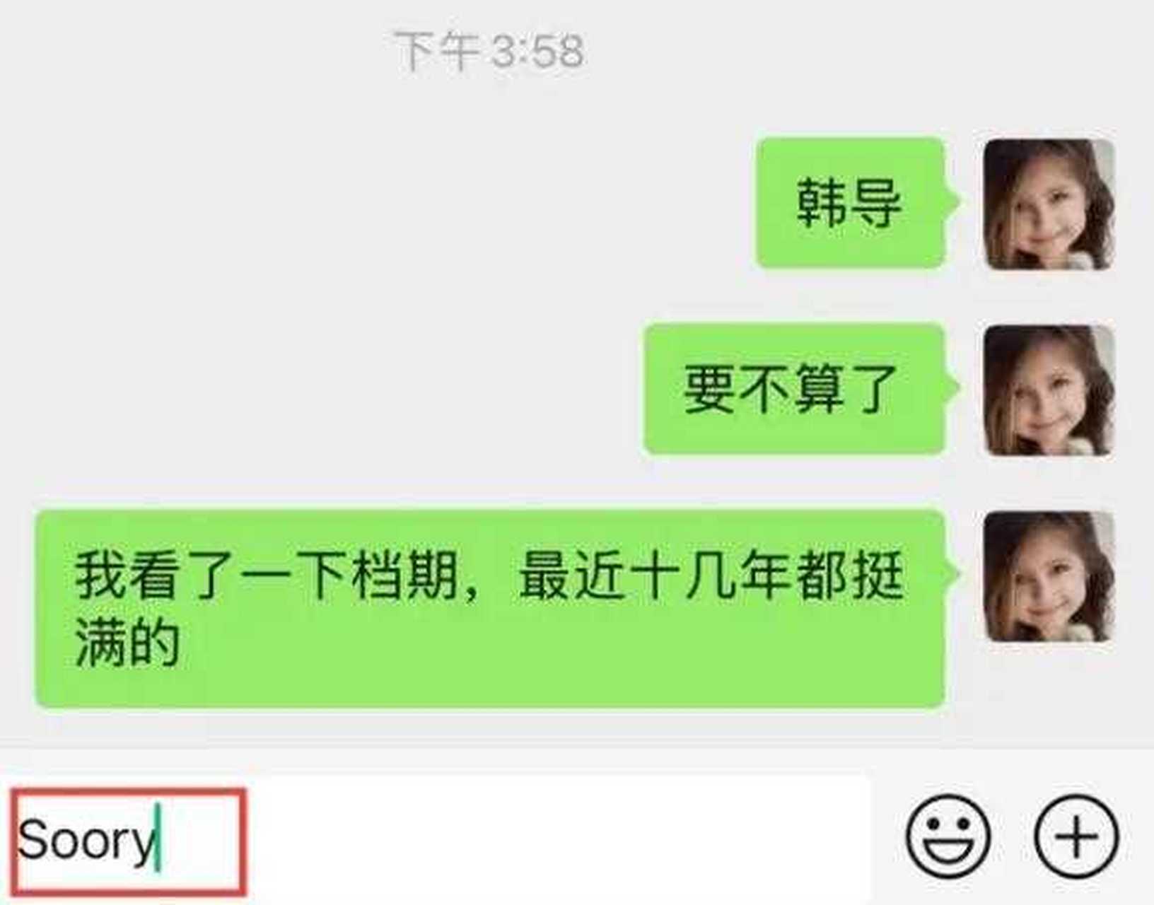 岳云鹏为演出竟p图?