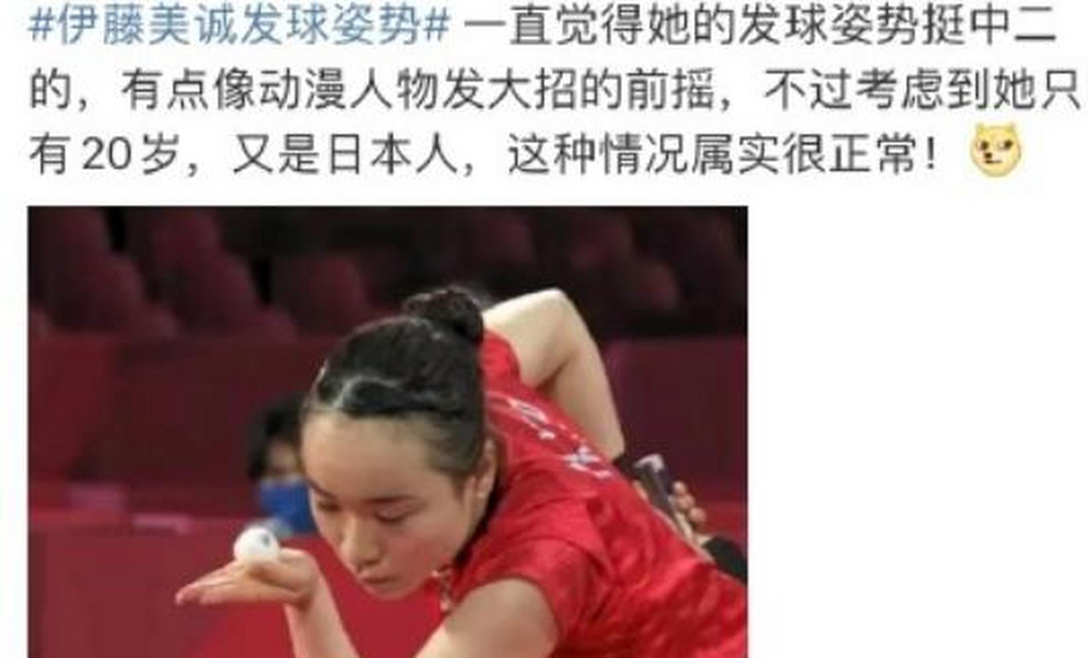 网友发现伊藤美诚的发球姿势很诡异,又非常眼熟,原来跟《葫芦娃》的