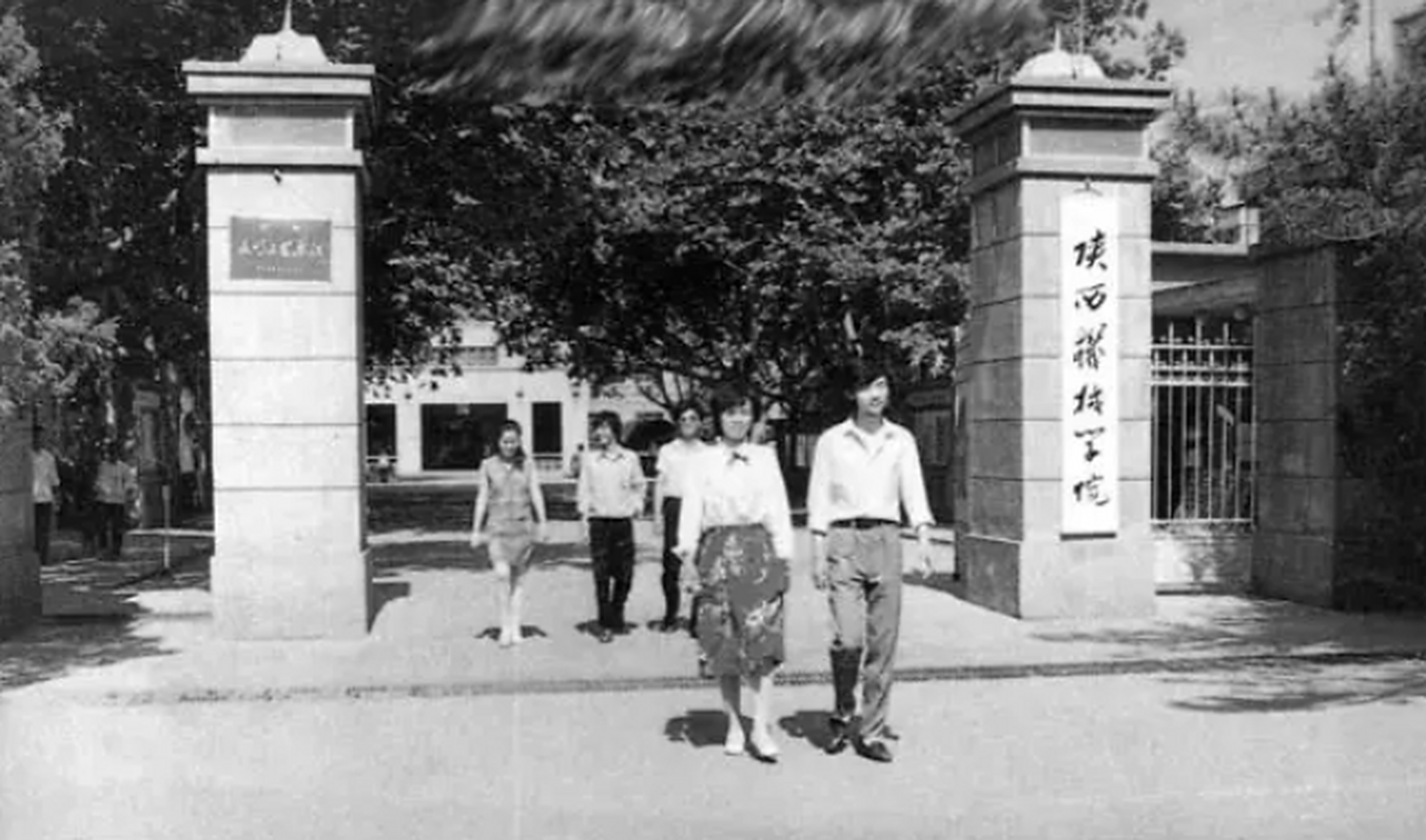 世纪80年代的陕西机械学院校门,后来这座学校改名了,您知道这座学校