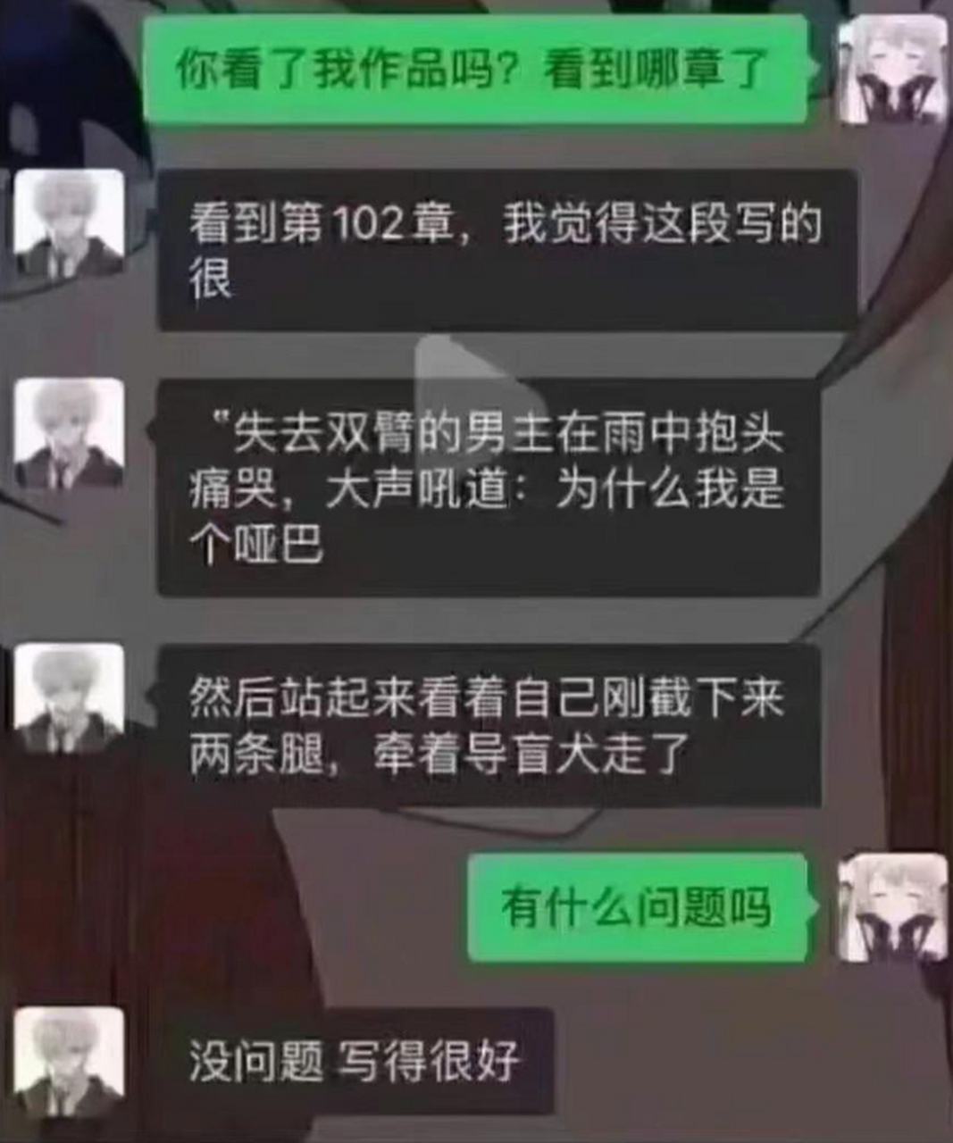 我可能是个傻子图片