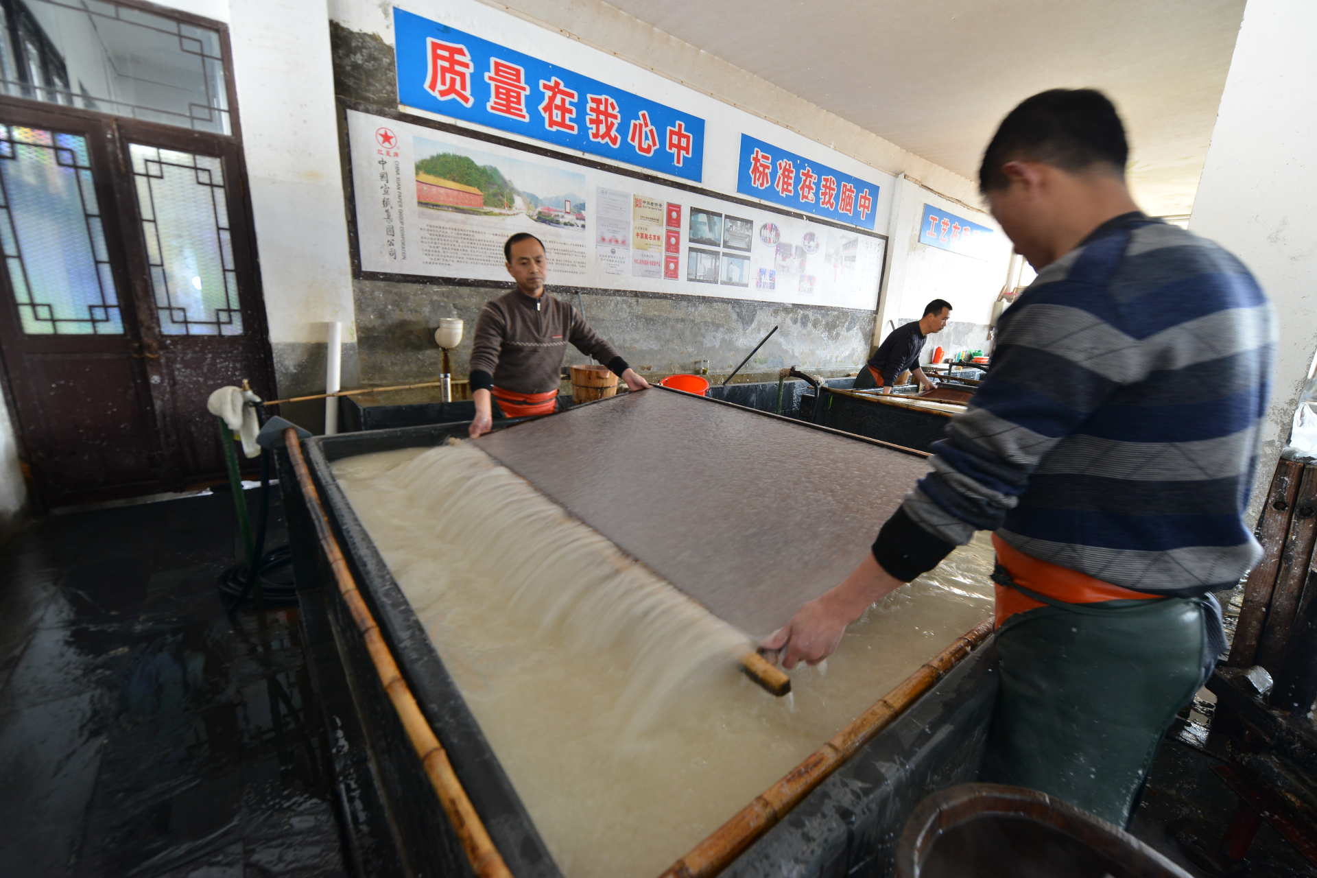 红星宣纸的生产过程.