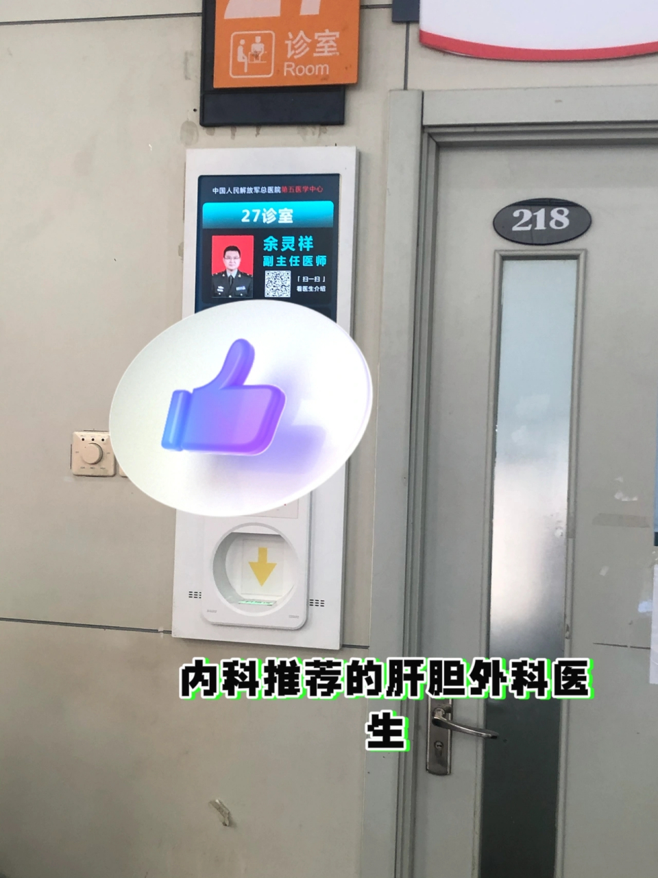302醫院懂的多可以咨詢北京302醫院肝病專家排名