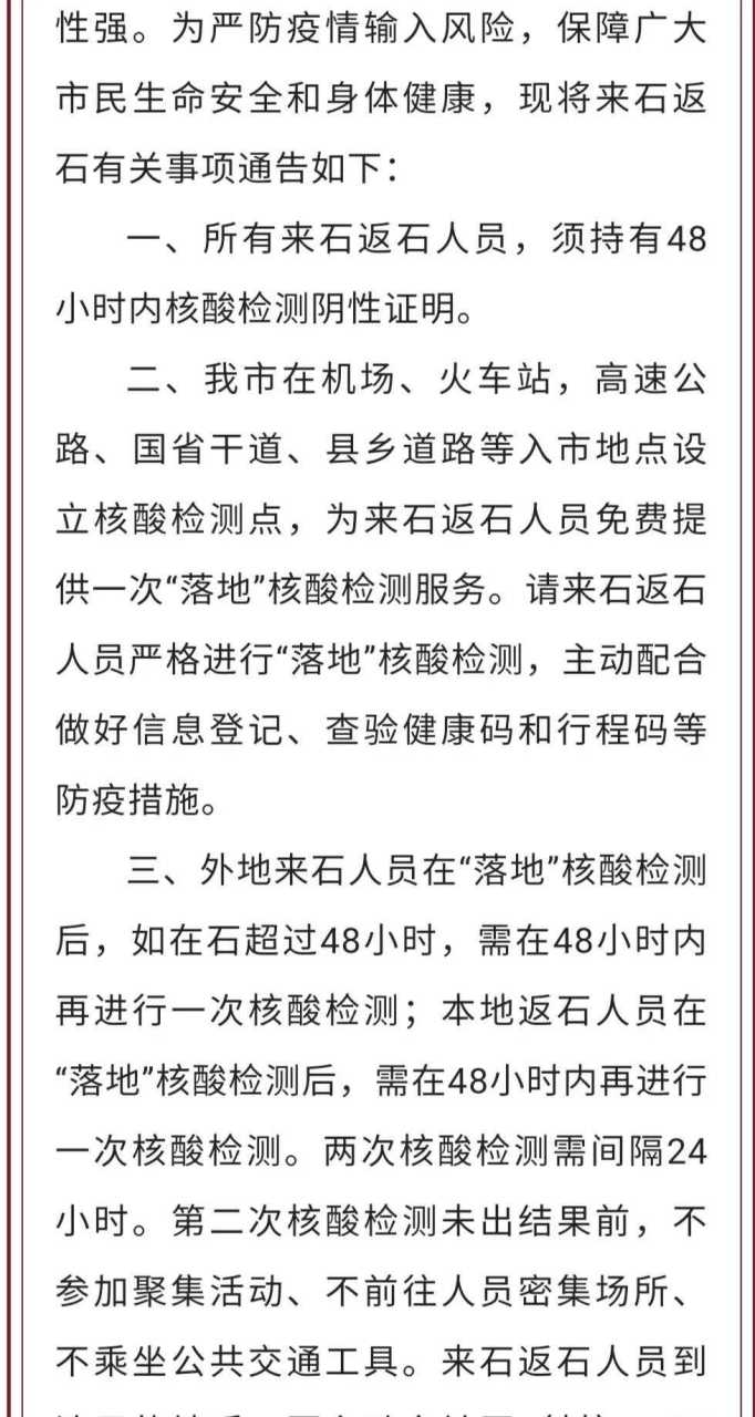 昨夜十点多,从裕华口上复兴大街至北出口下高速.车速减缓,略显拥堵.
