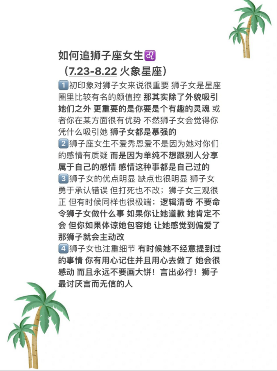 狮子女的标准长相图片