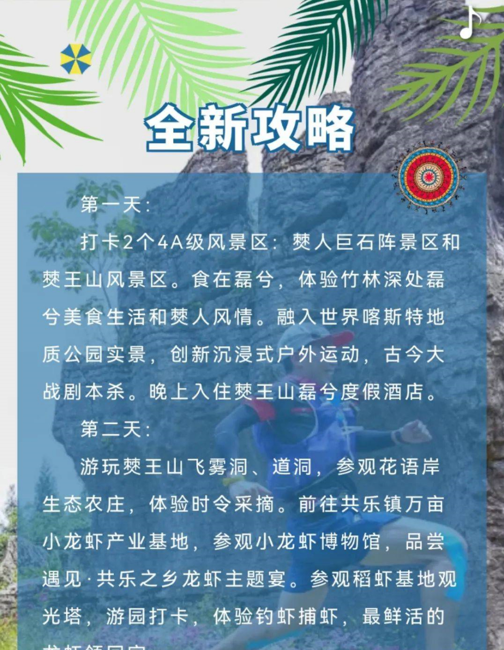 兴文石海旅游线路图片