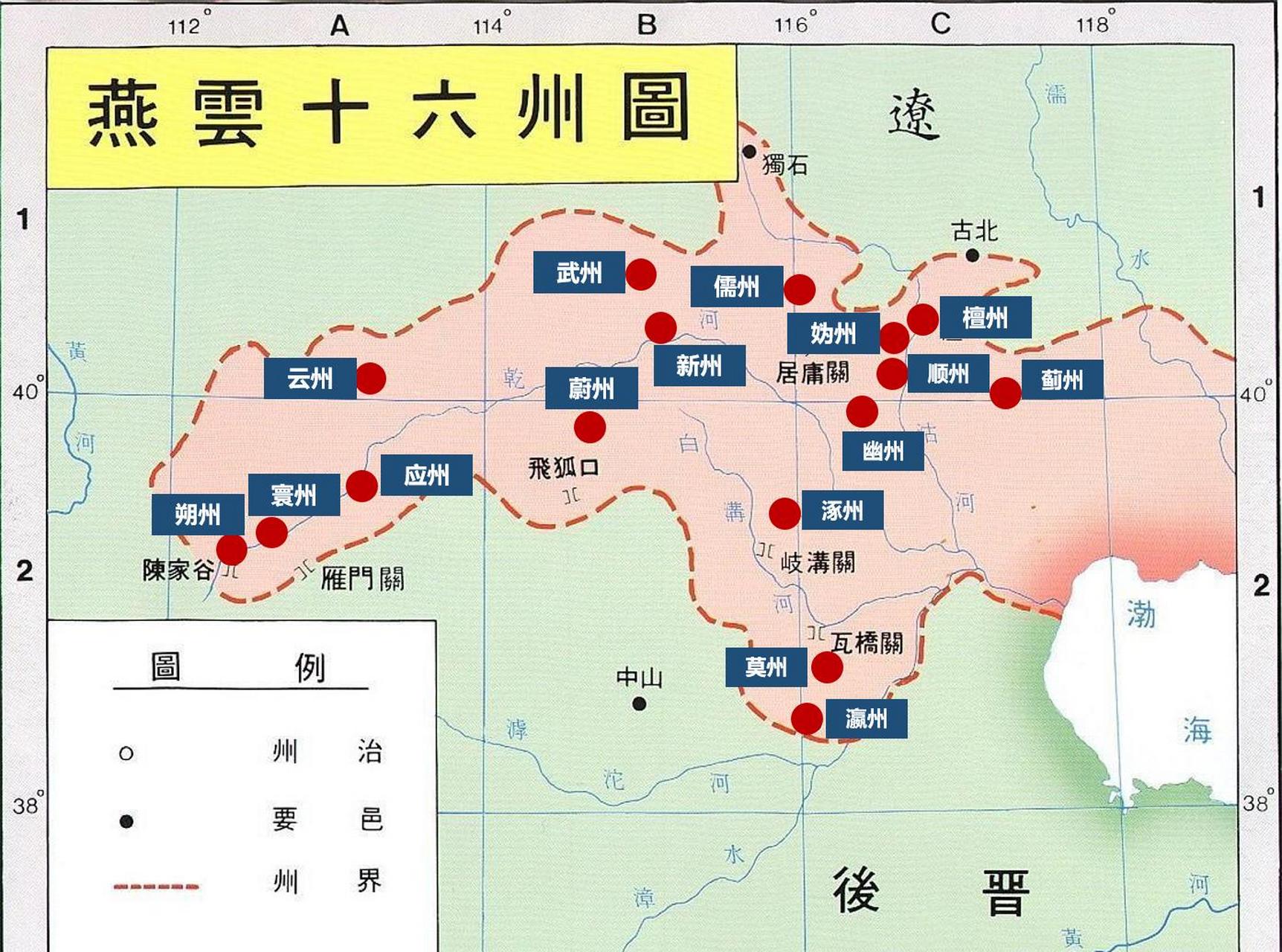 燕云十六州地形图图片