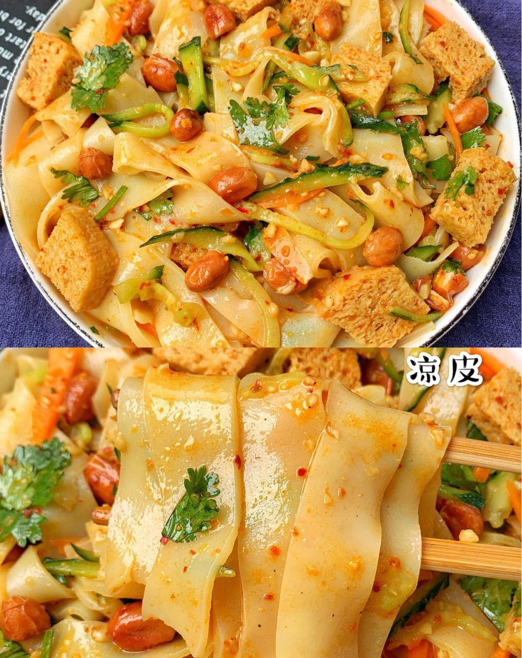 巨好吃的凉面凉皮合集来啦 解腻又开胃~[鸡蛋]凉面凉皮果然和热天最配