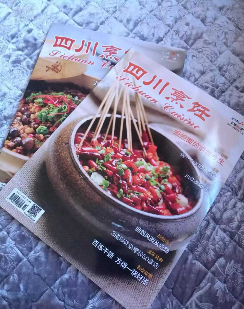 四川烹饪杂志,我的绣球包刊首推荐,感谢九吃老师!四川烹饪九吃[额]