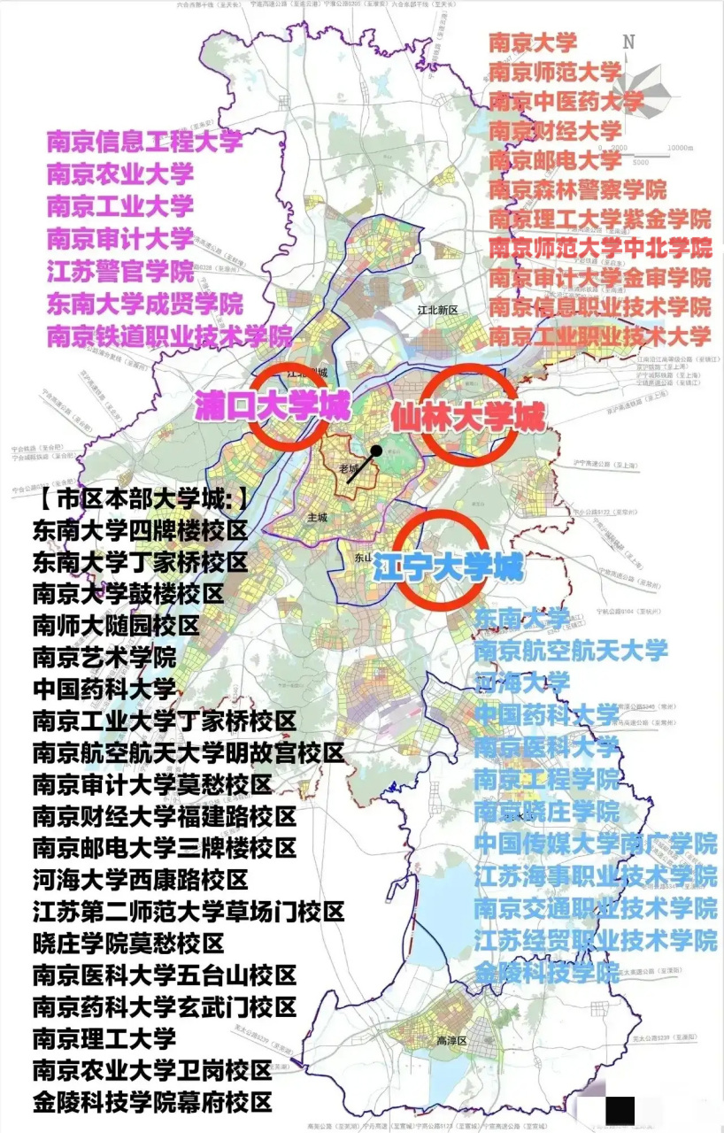 一图看清南京高校分布情况,4个大学城,好大学很多:南京大学,东南大学