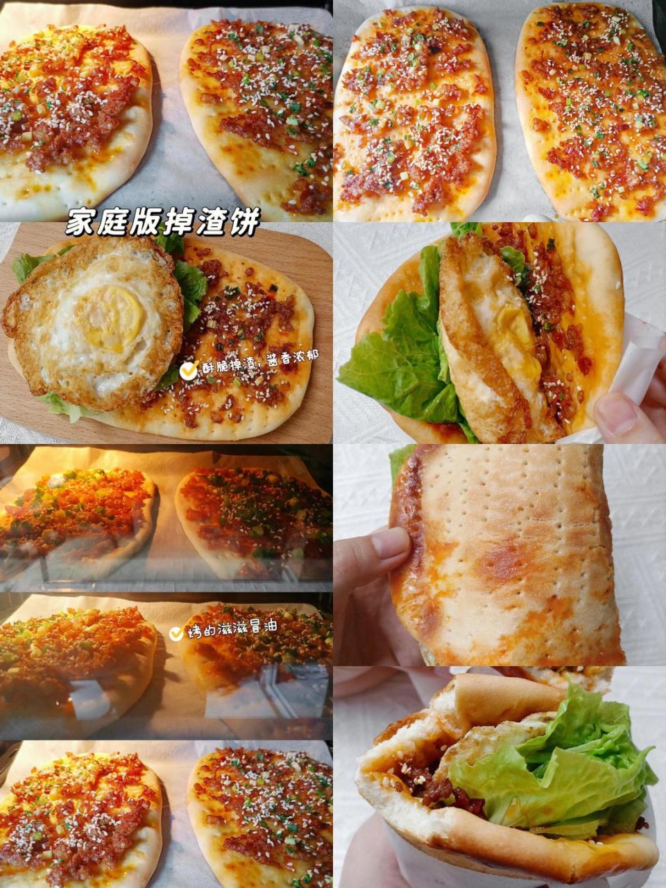 大学食堂掉渣饼图片