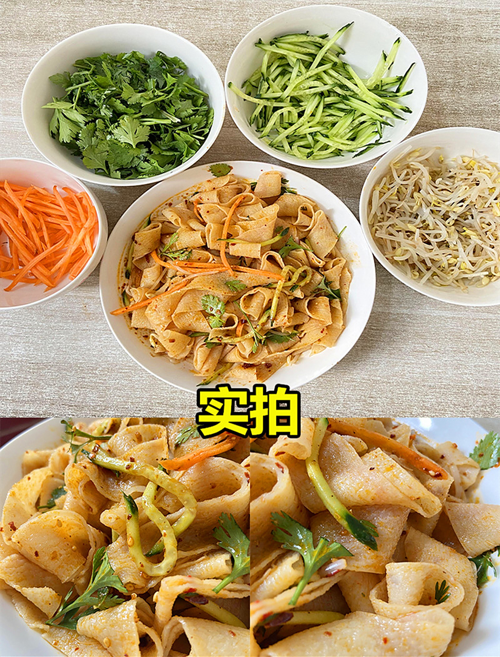 河南特产,干面皮干凉皮,免煮速食小吃,传统工艺,口感劲道,3斤5斤装