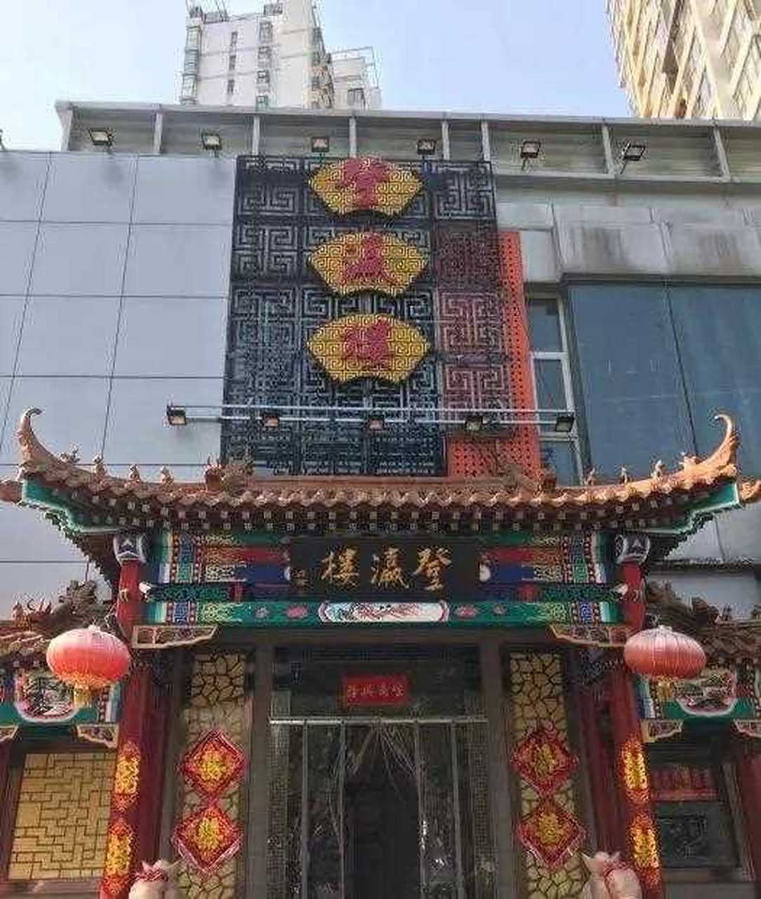 登瀛楼总店图片