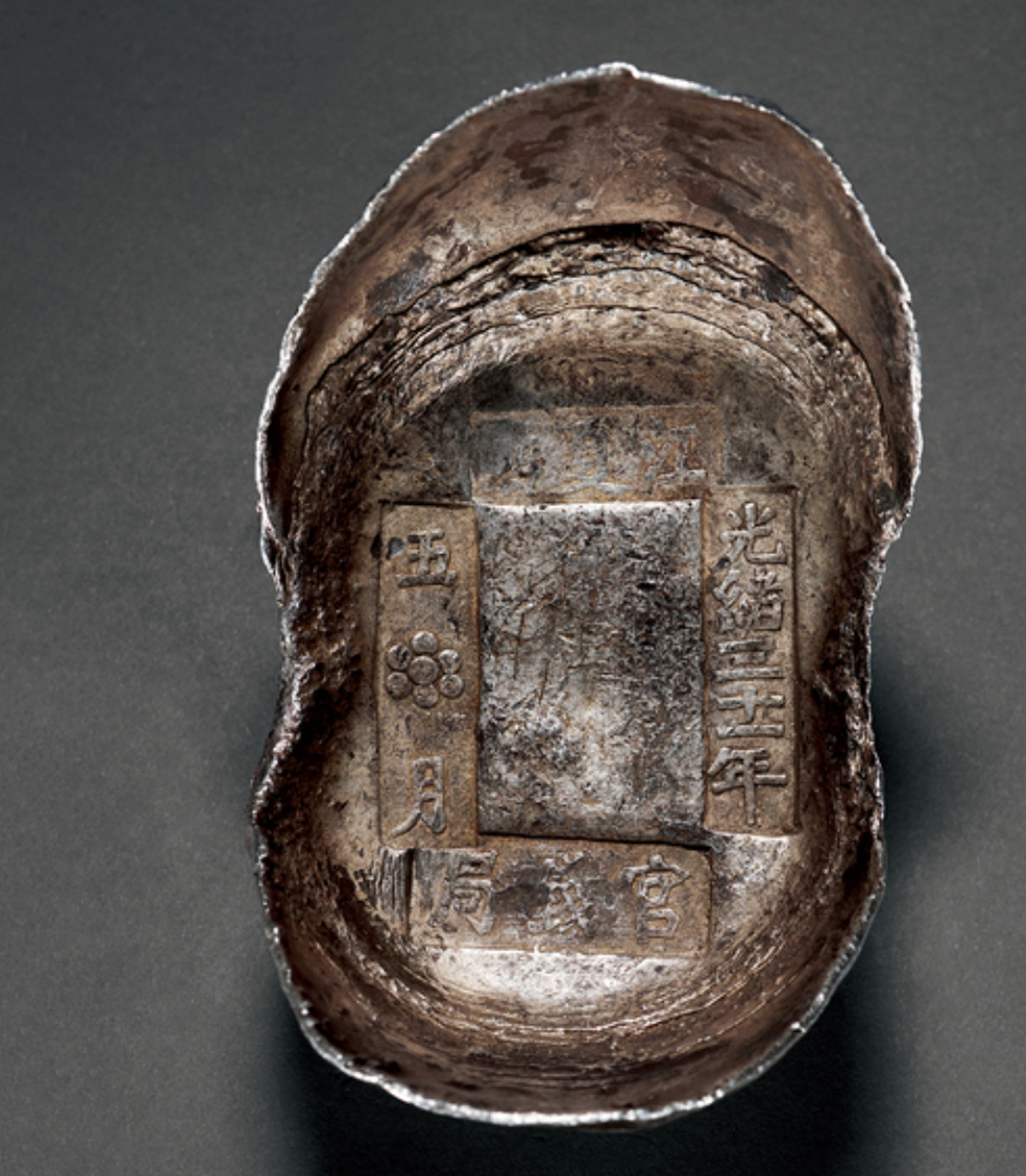 图1,图2是一枚清代五十两银锭,俗称"银元宝",锭面钤印"江夏县 同治