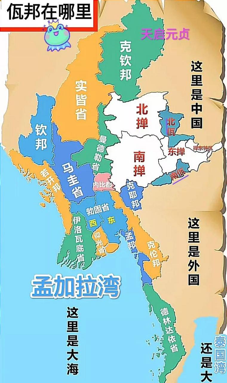 1 缅甸是联邦制国家,全国划分为七邦七省和一个联邦区.
