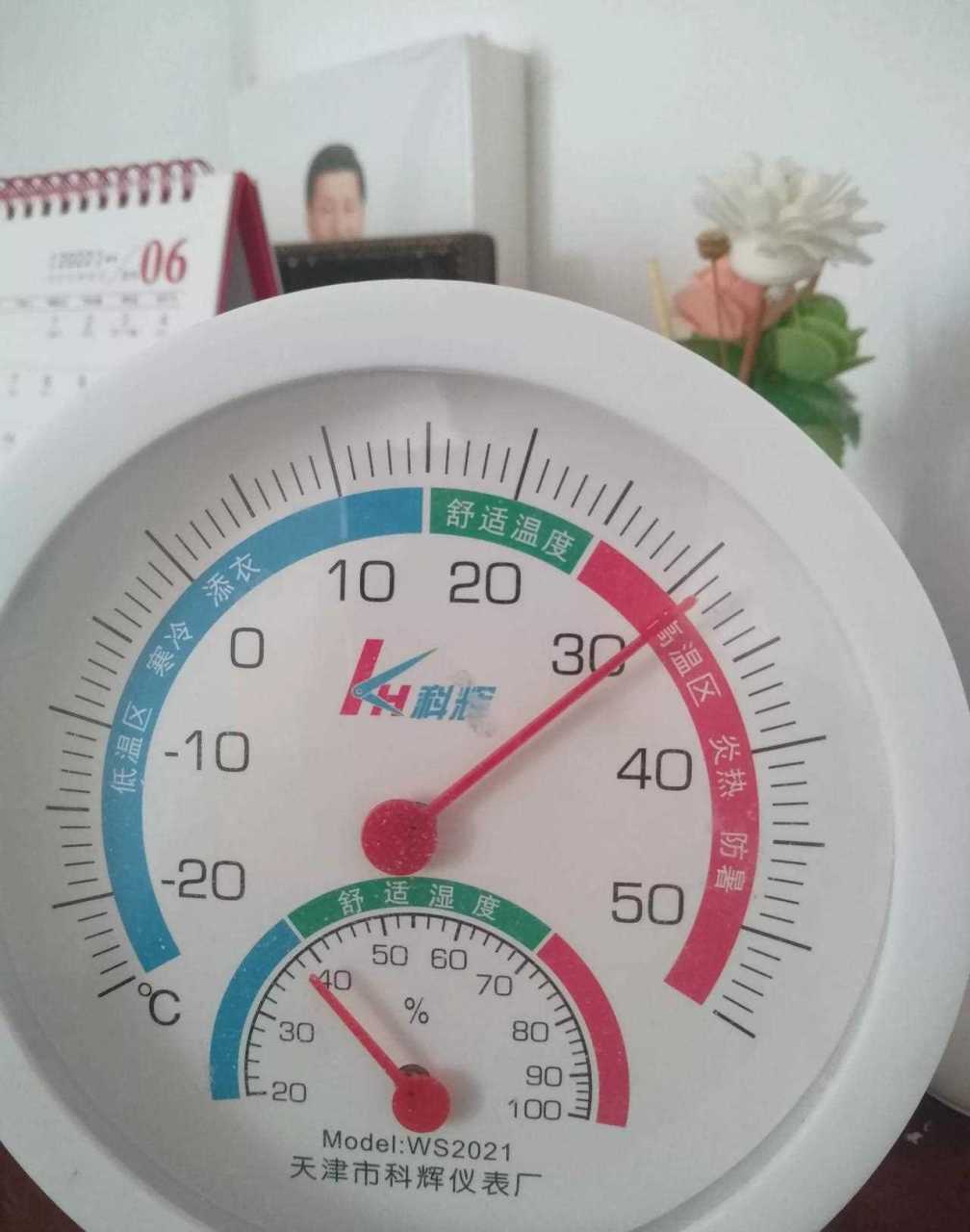 31度,开开空调能下降5度,但是坐着也有习习的凉风吹进来,做好后勤工作